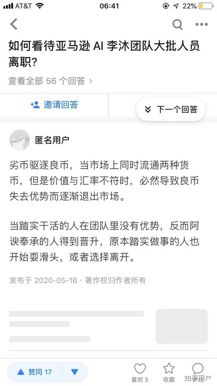 如何看待亚马逊苛刻对待员工一事 知乎