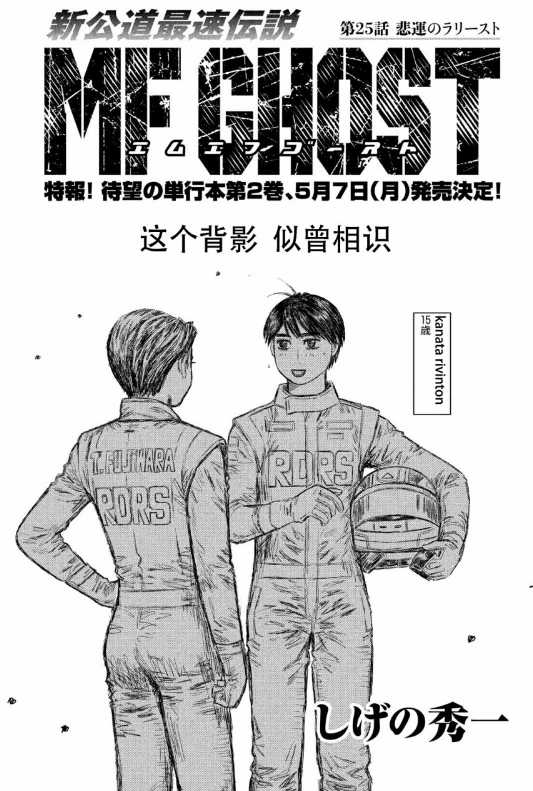 如何看待 头文字d 的作者重野秀一在新作 Mf Ghost 中拓海的后续 知乎 如何看待 头文字d 的作者重野秀一在新作 Mf Ghost 中拓海的后续 知乎