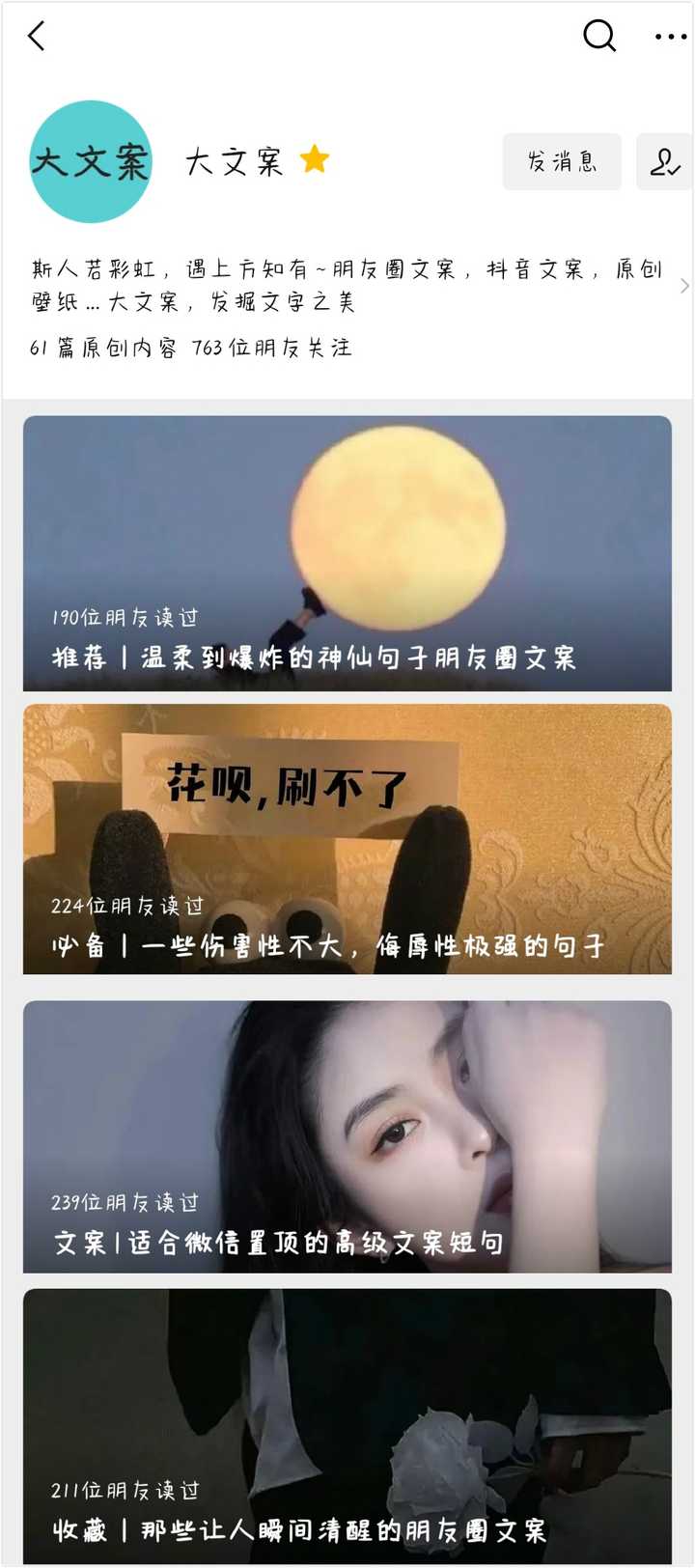 和家人一起很治愈的文案