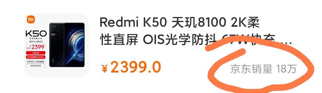 红米K50和K50Pro有什么区别？为什么都更愿意买K50而不是K50Pro？