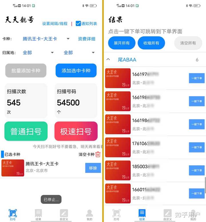为什么182号段很少见到? - 知乎