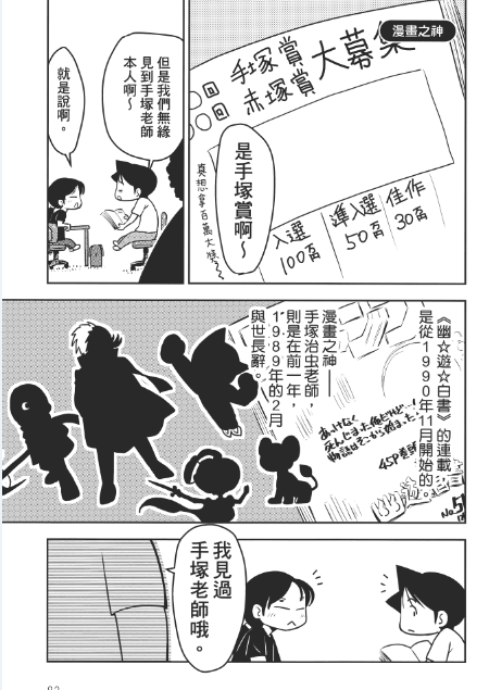 你知道哪些动画和漫画中的冷知识 知乎