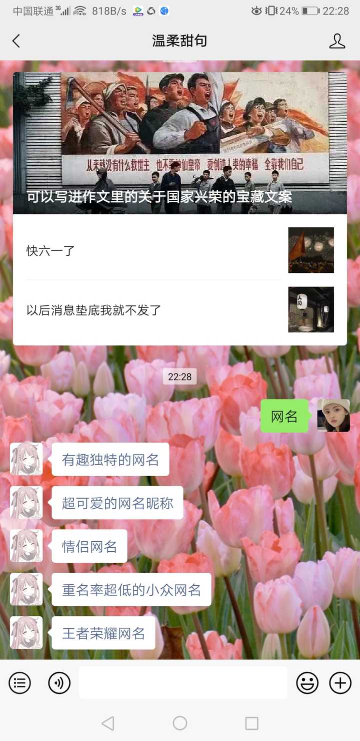 小众而有深意的网名