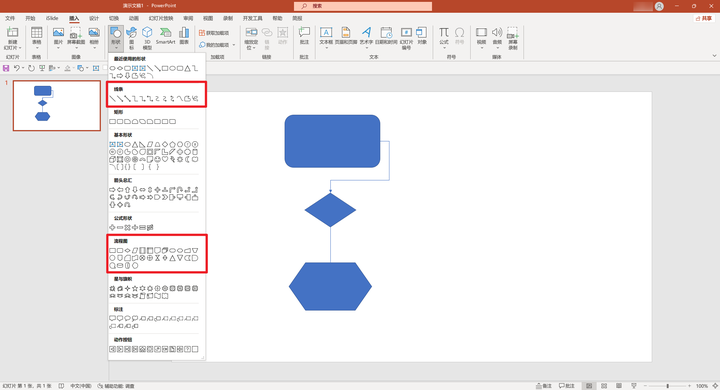 ppt制作步骤:ppt怎么制作流程图？