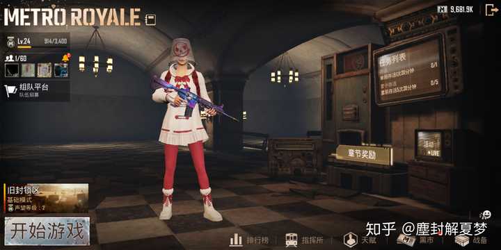 Pubg手游中新上线的metro Royale模式怎么玩 塵封解夏梦的回答 知乎