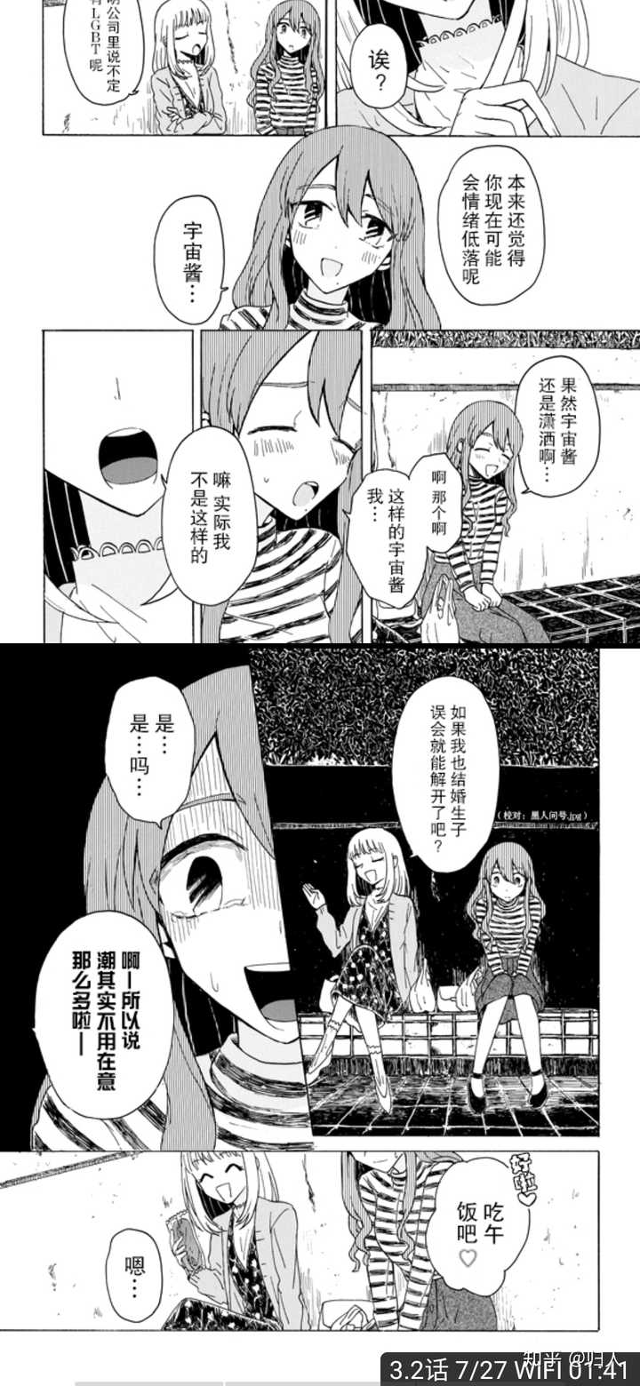 可以推荐一些百合漫画吗 免费百合漫画 热啊网