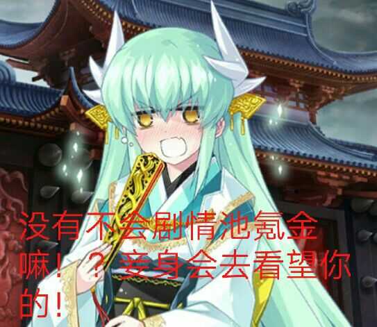 Fgo Qp严重不足应该怎么办 知乎