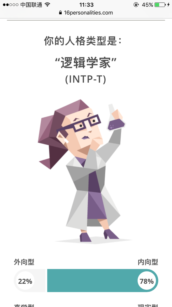 Intp型女性是不是很少 比例是多少 知乎 Intp型女性是不是很少 比例是多少 知乎