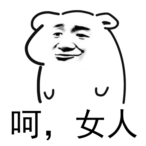 特别想在现实中说一次试试看的台词是什么 知乎