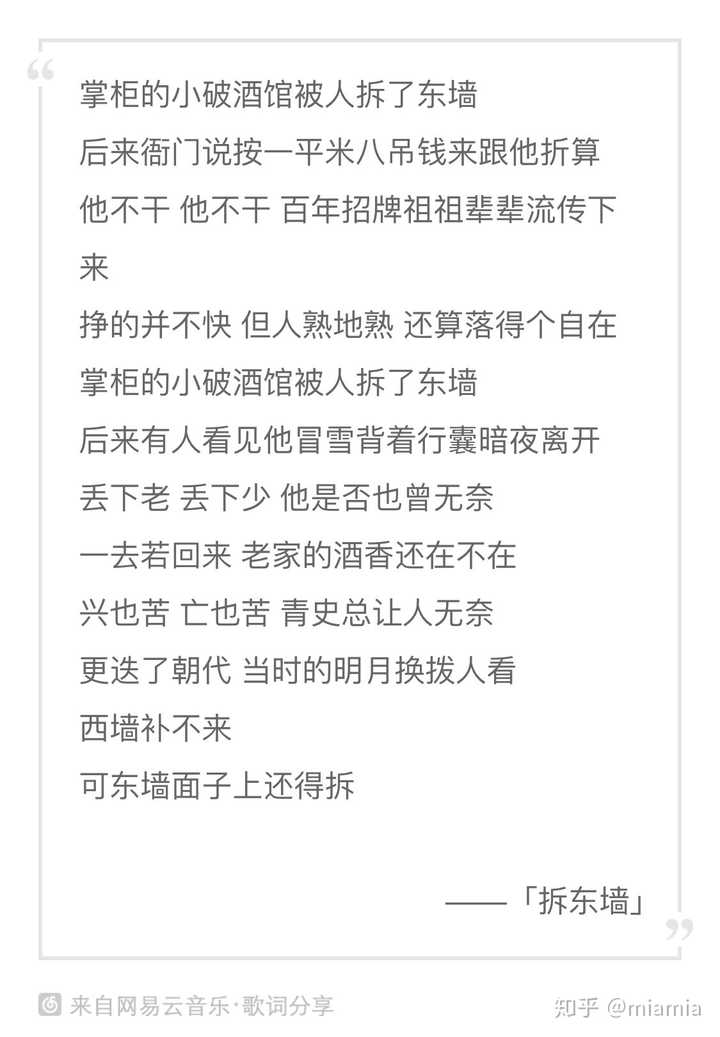 怎样的歌词才算优秀 Miamia 的回答 知乎