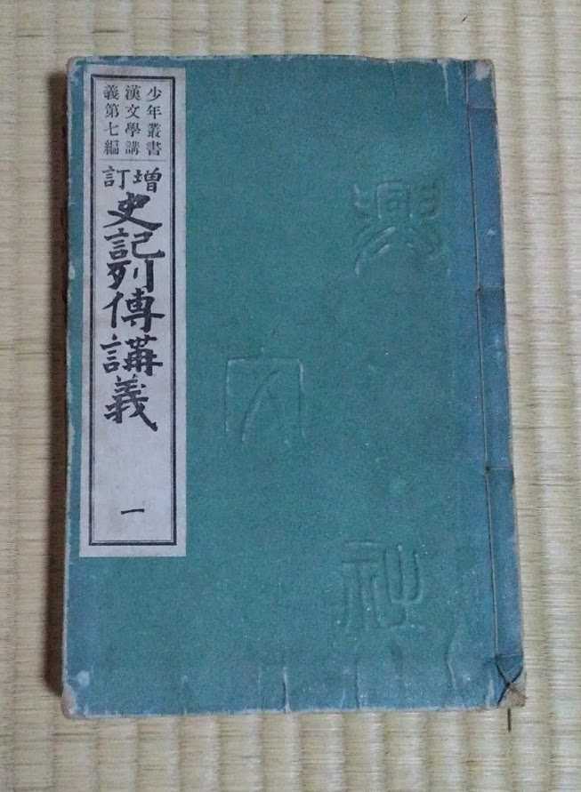 古今最优秀史书是什么 知乎 古今最优秀史书是什么 知乎