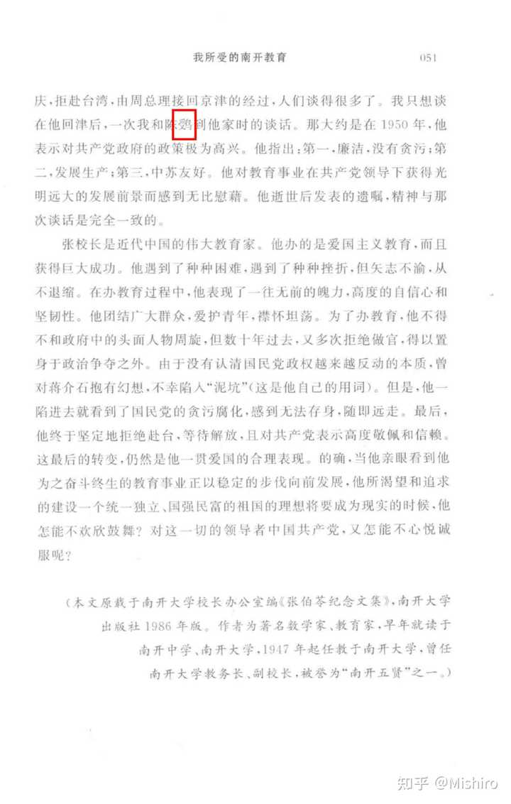 请问左边一个“受”，右边一个“鸟”组成的字是什么字? - 知乎