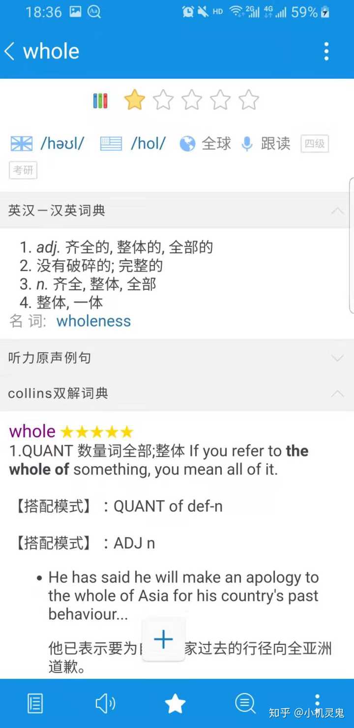 有好用的词典软件推荐吗? - 知乎