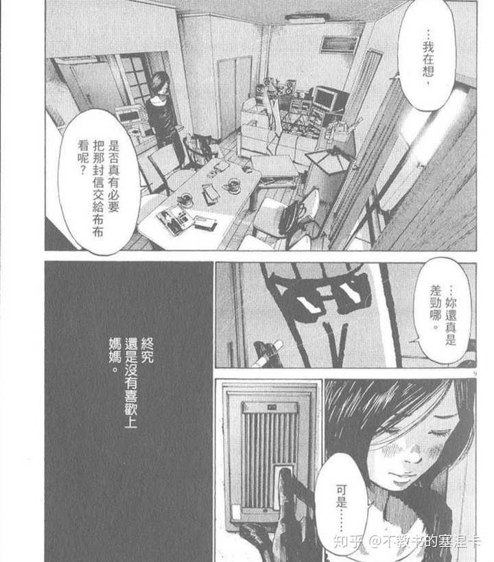 动画和漫画中有哪些让你记忆深刻的母亲 知乎