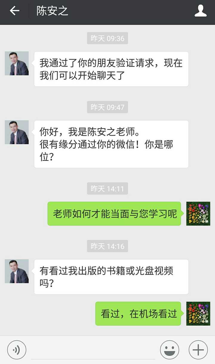 你怎么看待陈安之以及他的成功学 知乎