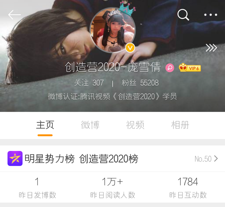 如何评价创造营2020的庞雪倩