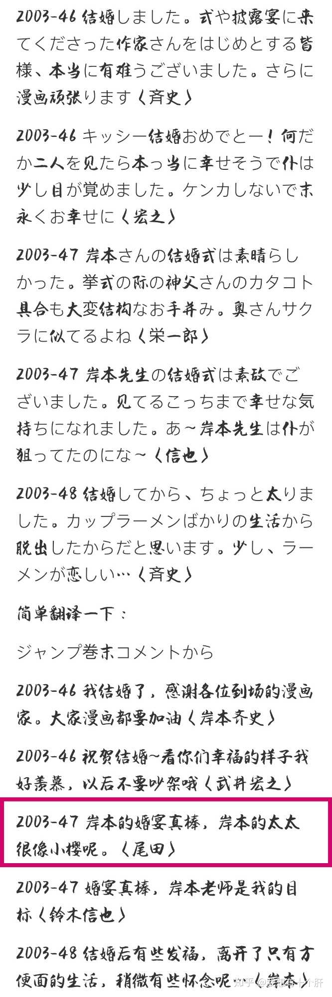 火影忍者 中 鸣人从什么时候爱上雏田的 已注销 的回答 知乎
