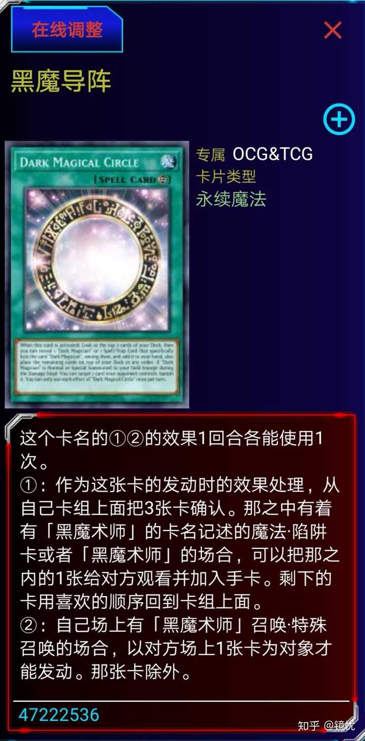 超魔导龙骑士是否是游戏王ocg21年历史上最失控的也最失败的终端怪兽 知乎