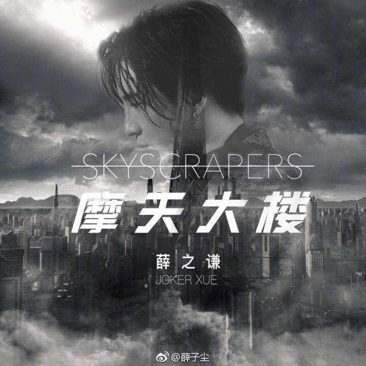 如何评价薛之谦在《无限歌谣季》中翻唱的《哑巴》?