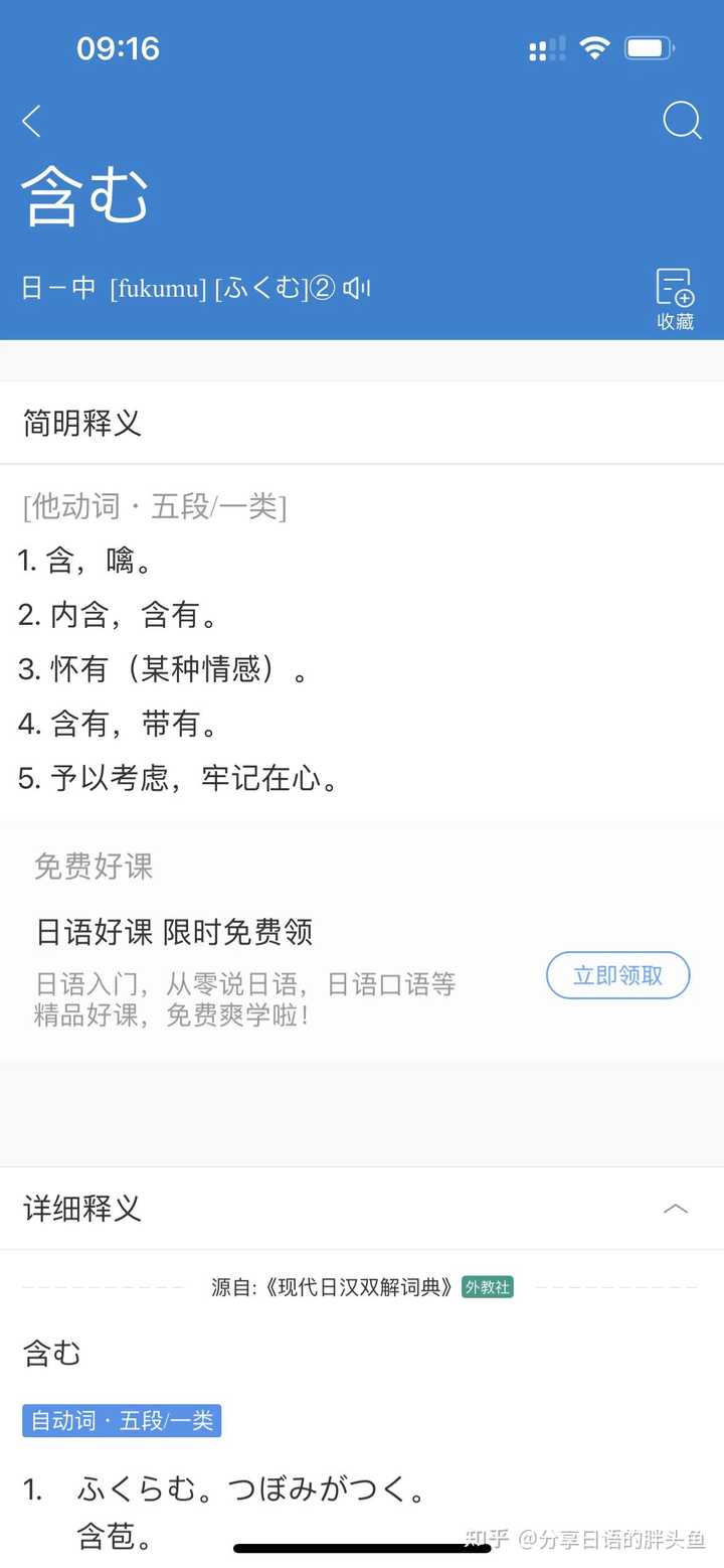 含む 、含める、含まる 、含まれる这几个词的有什么区别? - 知乎