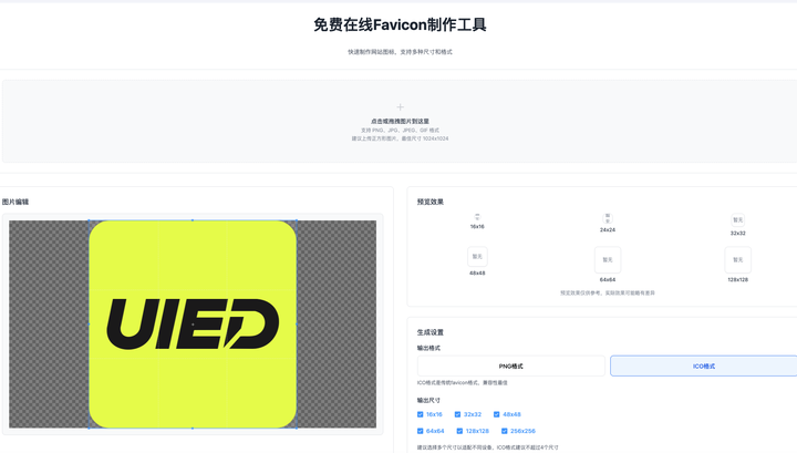 Favicon 是怎么设置的? - 知乎