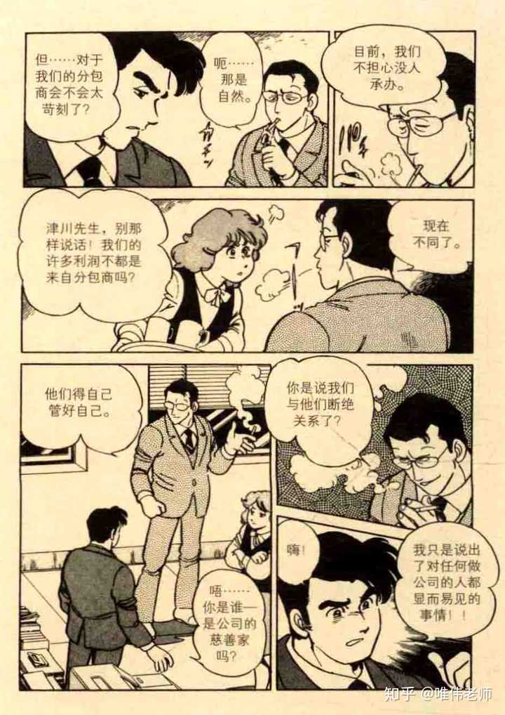 如何对日本漫画有一个历史级 全景式的认识 包括获知日本漫画史上全部的杰作 知乎