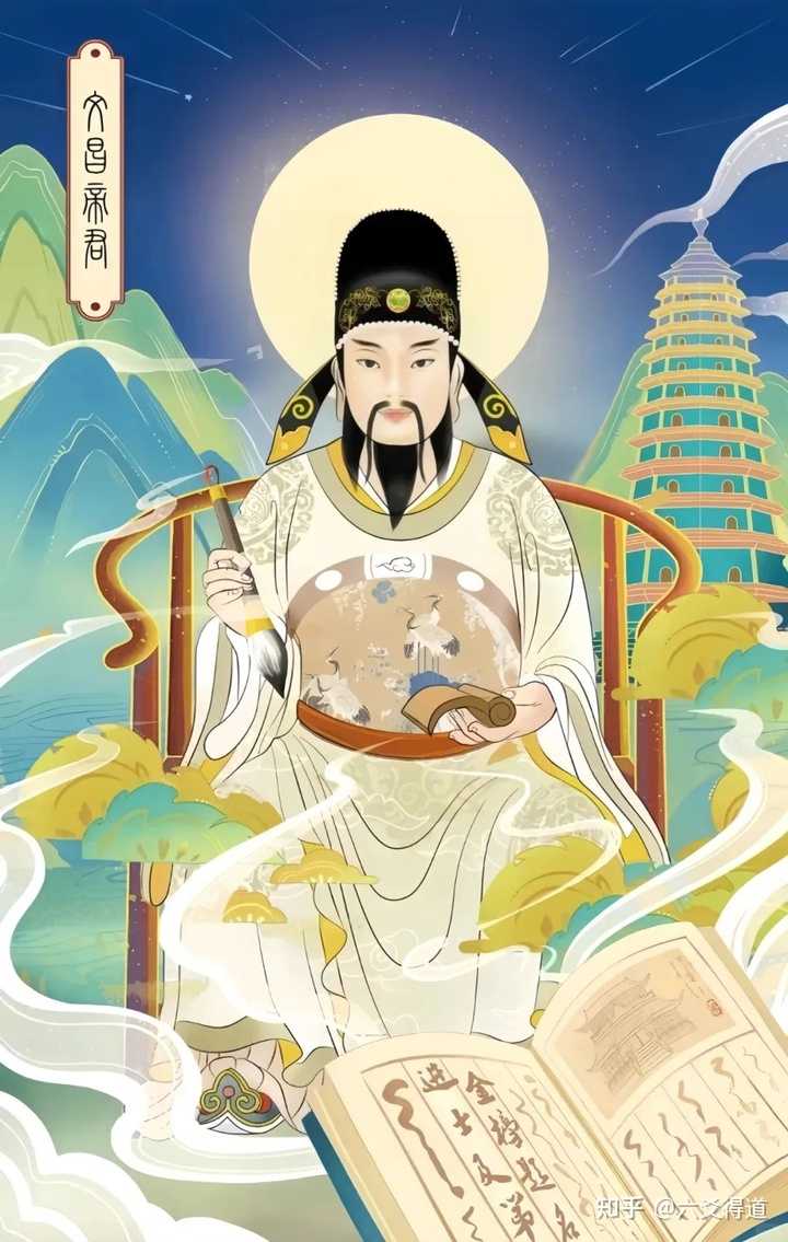 文昌帝君和文曲星是什么样的神? - 知乎