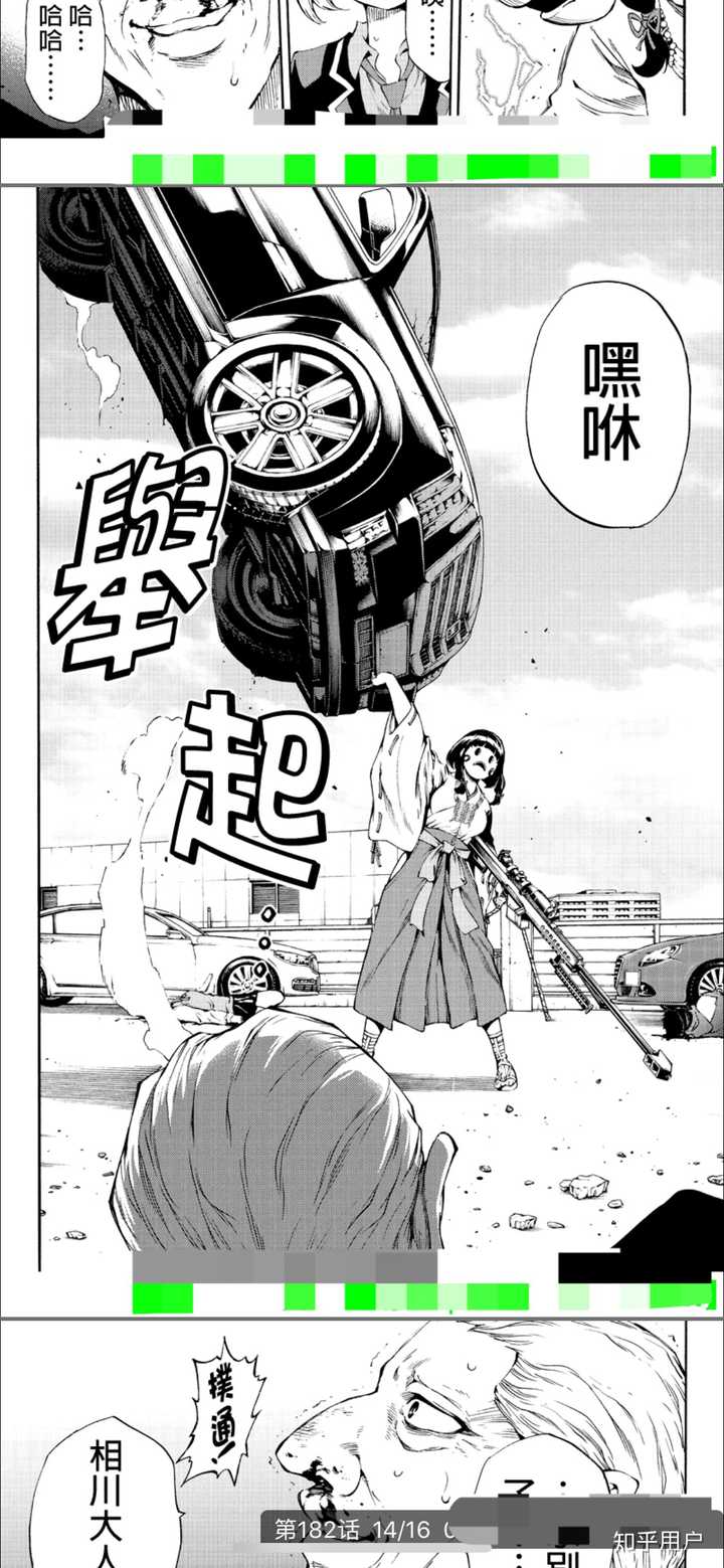 如何评价恐怖漫画 天空侵犯 知乎 如何评价恐怖漫画 天空侵犯 知乎