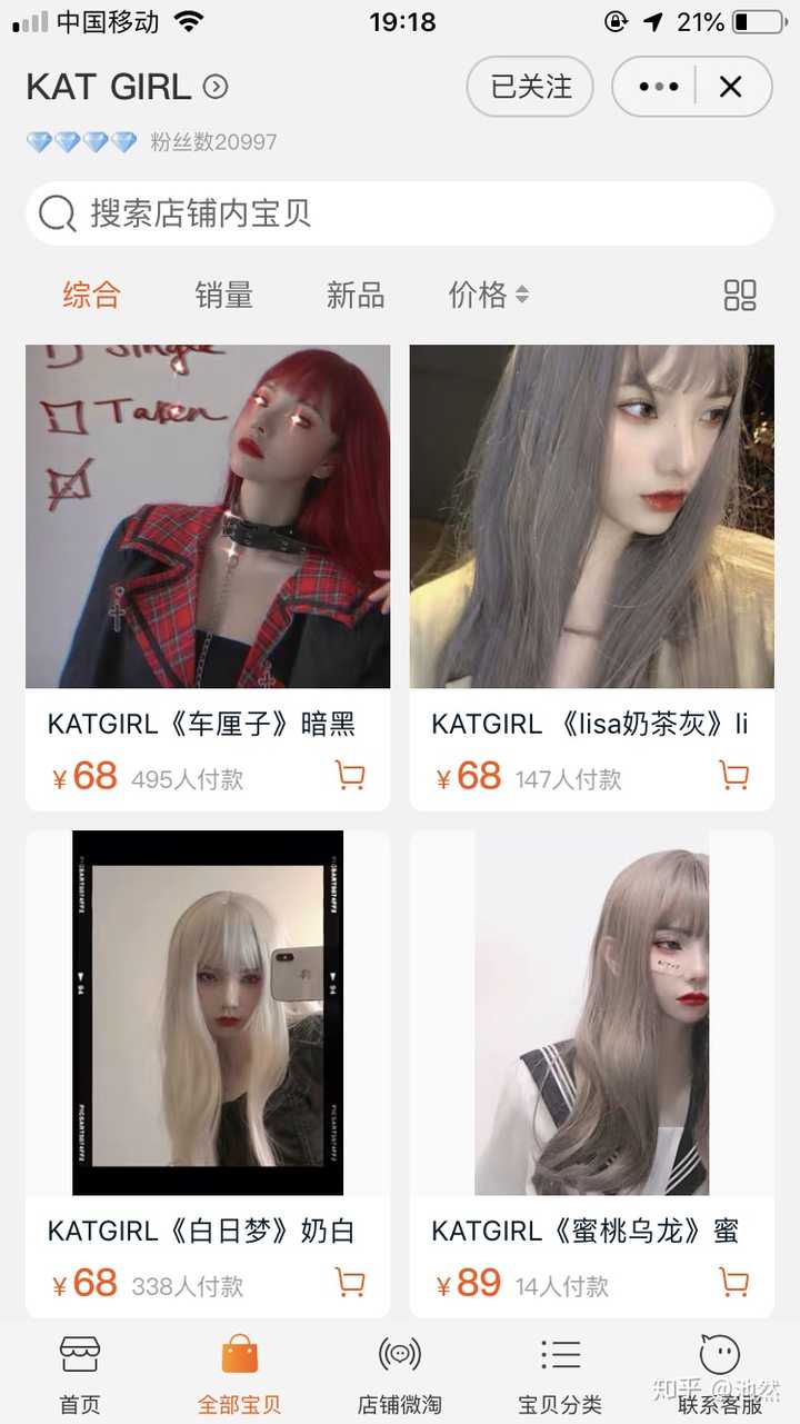 淘宝上有什么漂亮的假发和假发店 知乎 淘宝上有什么漂亮的假发和假发店 知乎