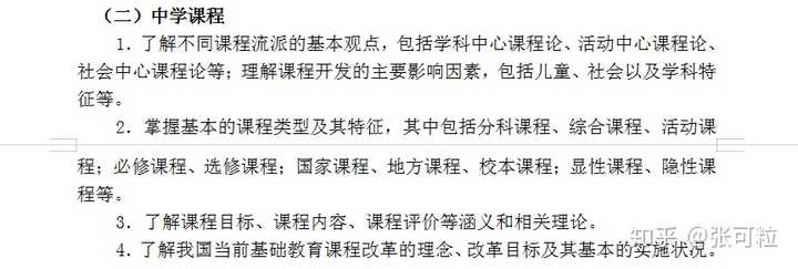 教师资格证考试官网_官网报名教师资格证_教师资格证考试官网是什么