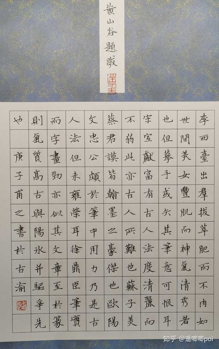 你见过的最漂亮的硬笔书法是什么样的 知乎 你见过的最漂亮的硬笔书法是什么样的 知乎