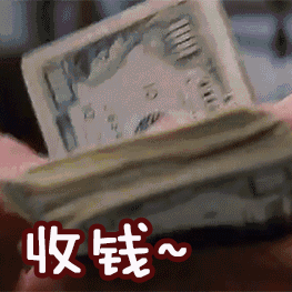 有什么适合在要钱时候用的表情包? - 知乎
