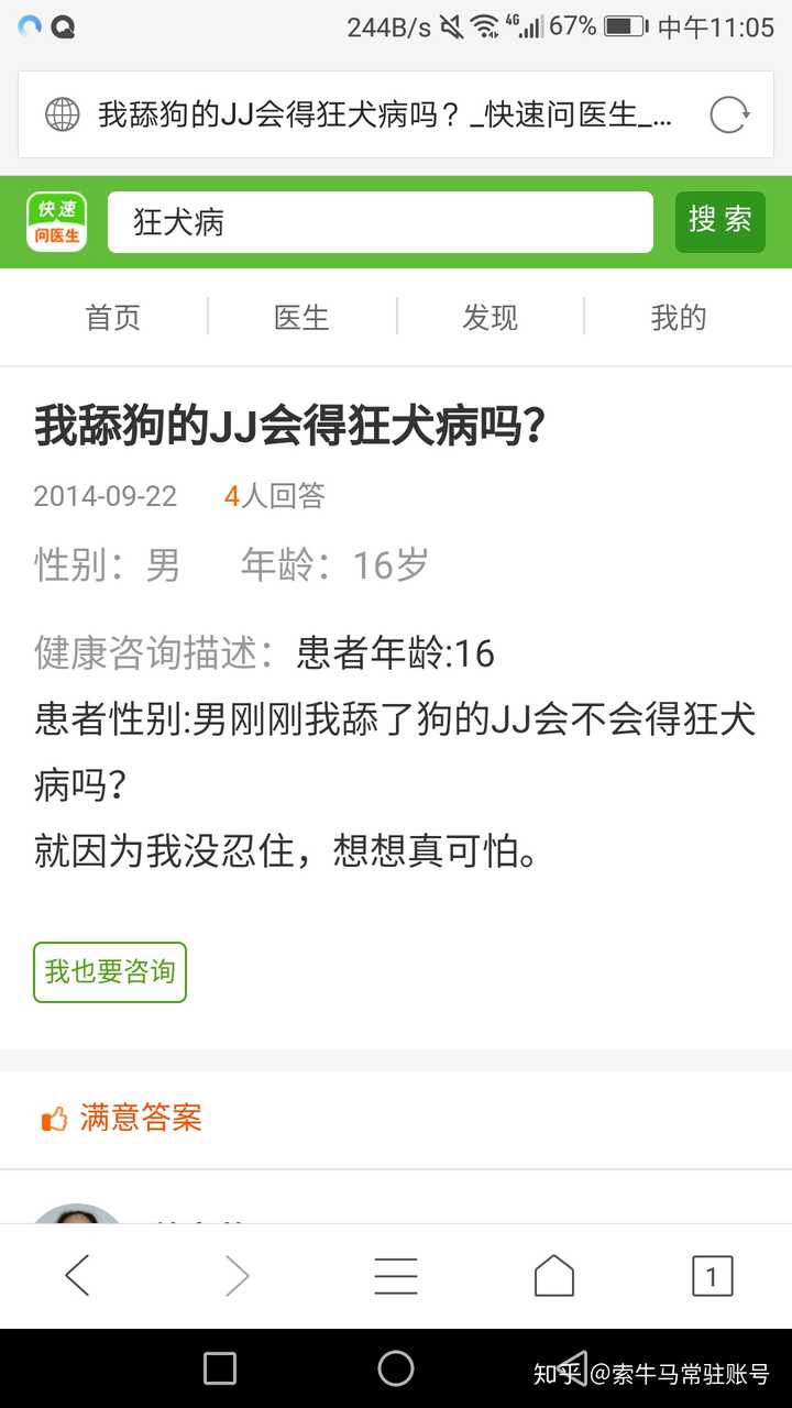 真实的精神病院是什么样的 知乎 真实的精神病院是什么样的 知乎