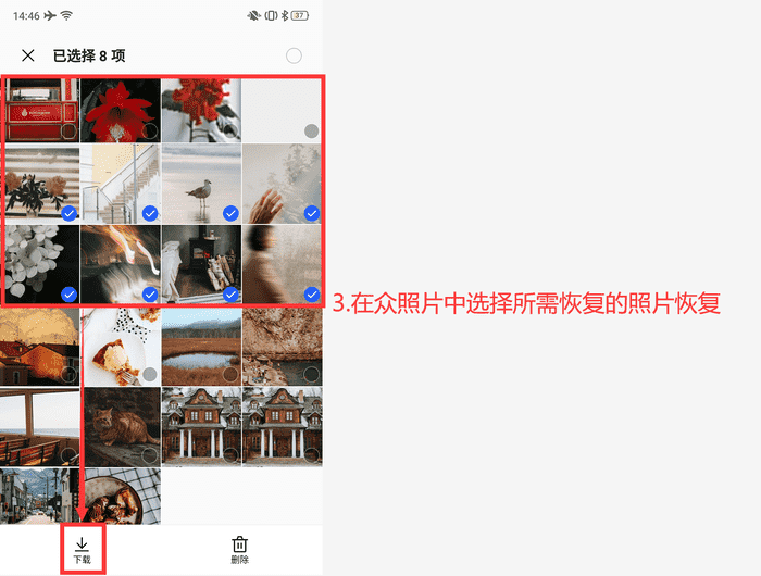 华为恢复照片手机怎么操作_华为照片恢复_华为手机怎么恢复照片
