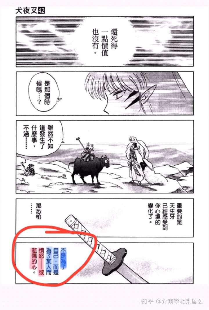 杀生丸喜欢神乐吗 哪怕只是心底里泛起了一丝涟漪 知乎 杀生丸喜欢神乐吗 哪怕只是心底里泛起了一丝涟漪 知乎