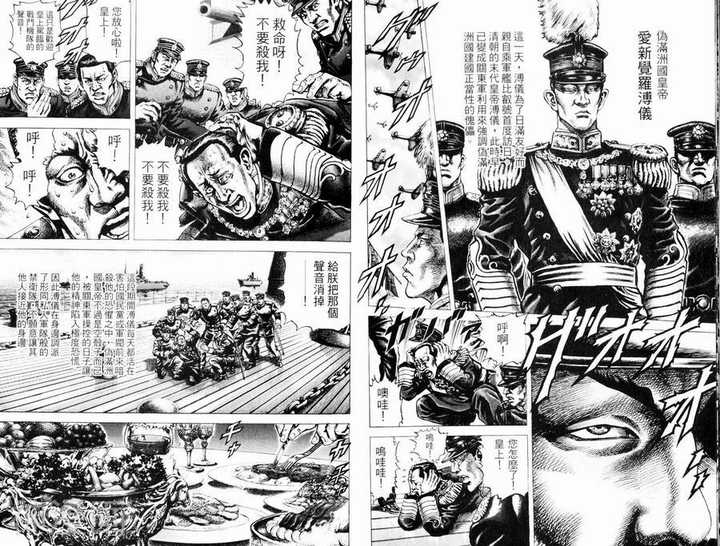 有没有日本作家画侵略中国题材的漫画 知乎