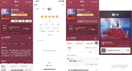 豆瓣如何评分? - 知乎