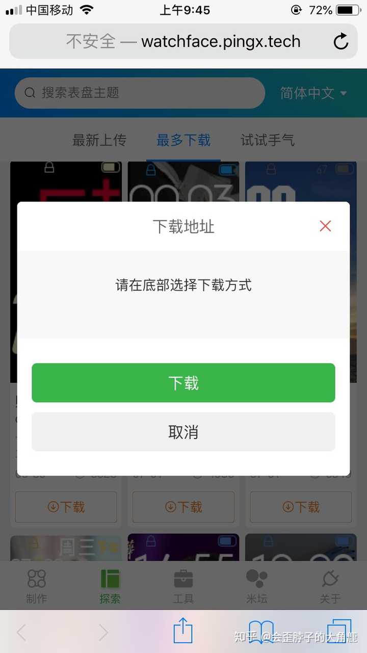 watchface ping x tech