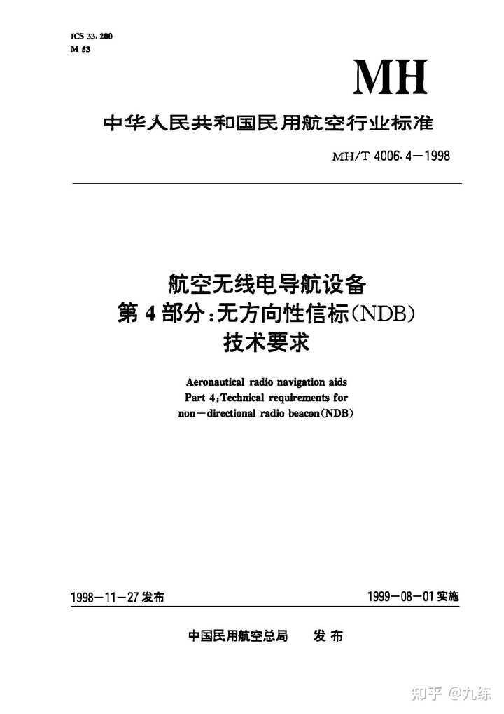 请问NDB、VOR、DME、TACAN台功能的区别？ - 知乎