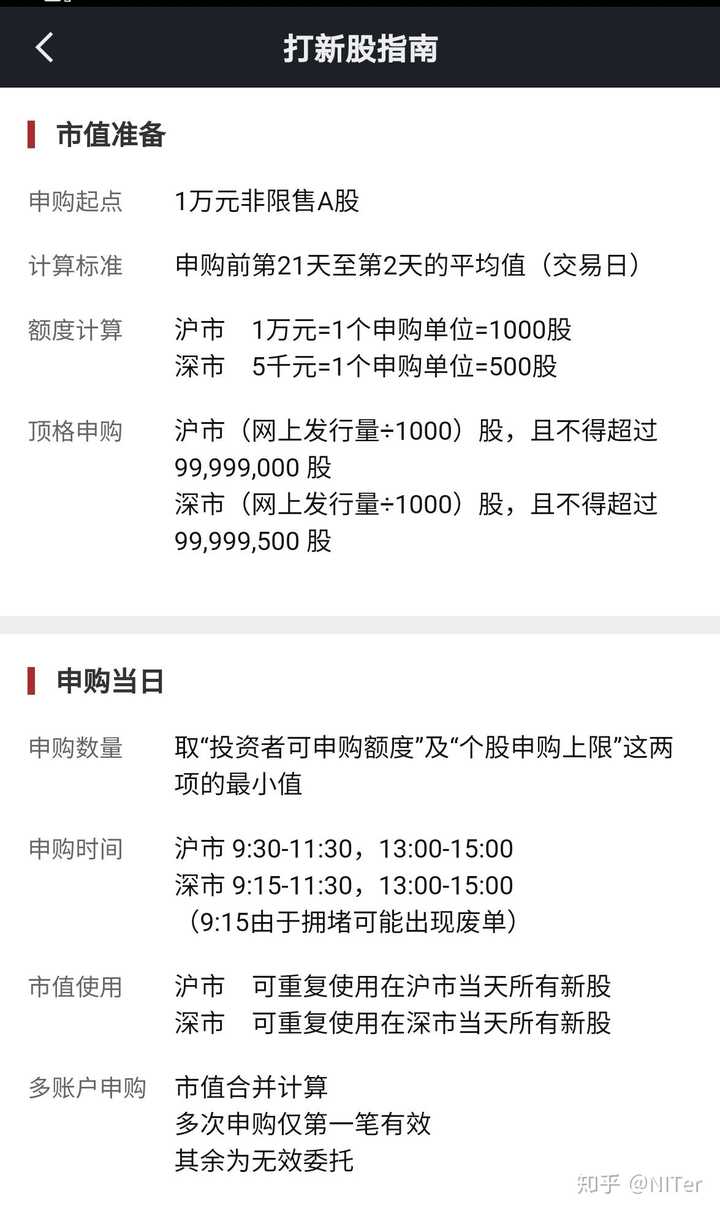 打新股如何才能中签？求秘籍? - 知乎