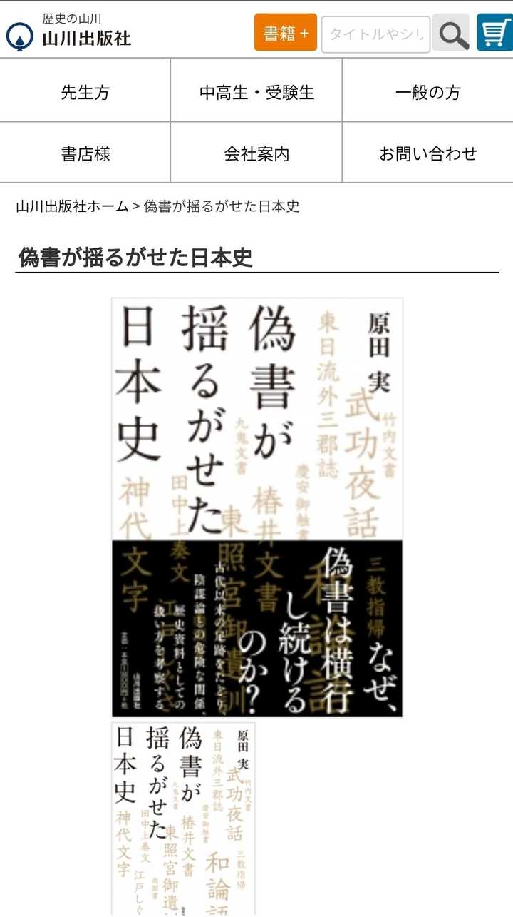 在汉字传入日本以前 日本人使用什么文字 知乎