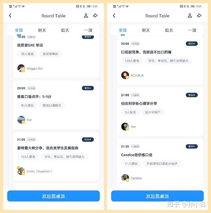 有什么练习英语口语的app 知乎 有什么练习英语口语的app 知乎