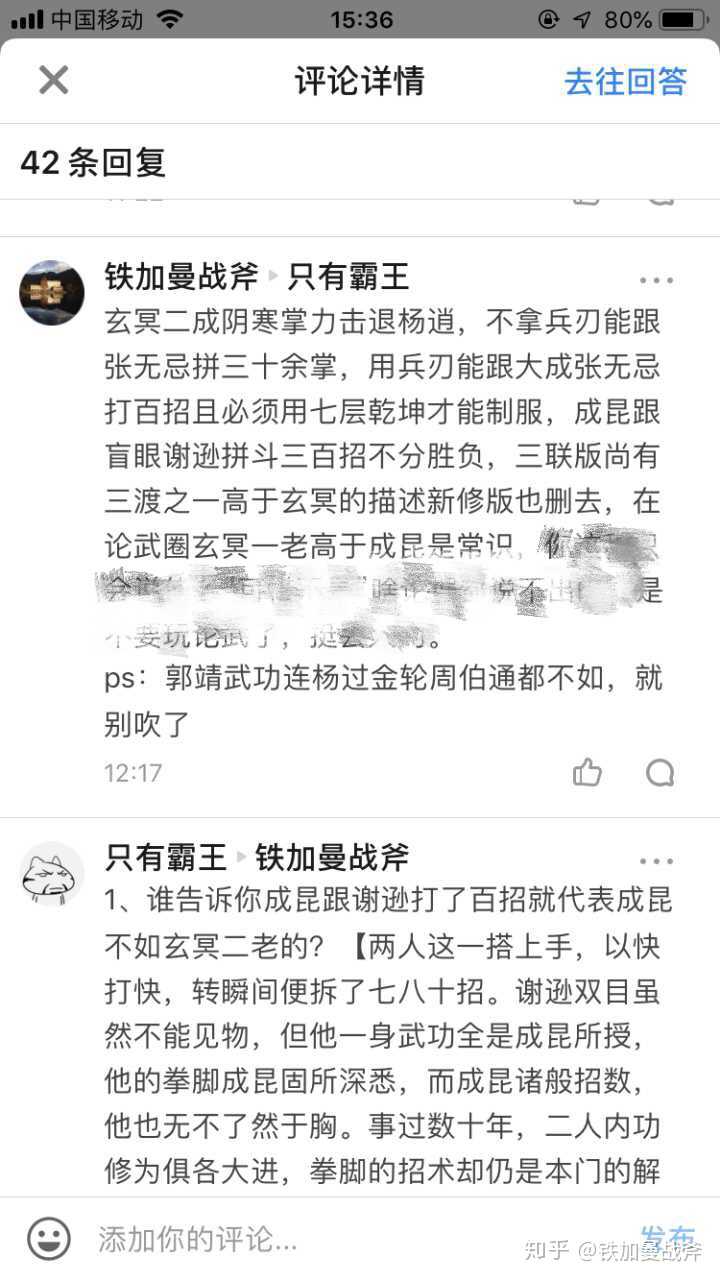 金庸小说里武功前十位的人物排行榜是怎样的 知乎