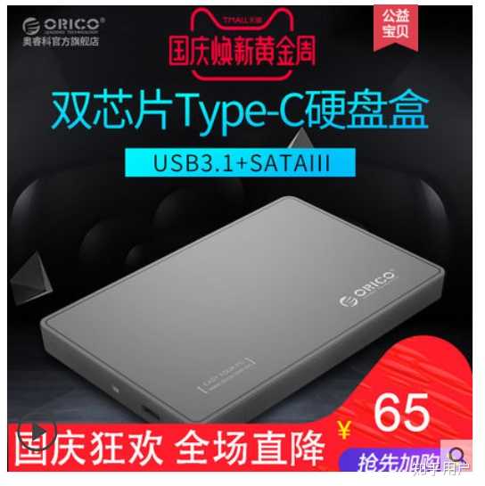 什么牌子的移动硬盘盒做工和质量好 知乎用户的回答 知乎 什么牌子的移动硬盘盒做工和质量好 知乎用户的回答 知乎