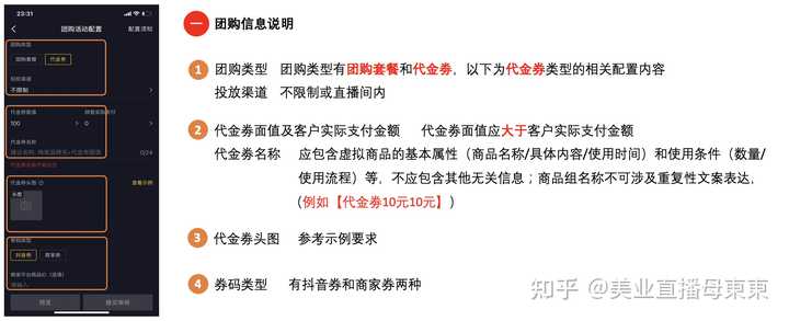 抖音团购是怎么上架的? - 知乎