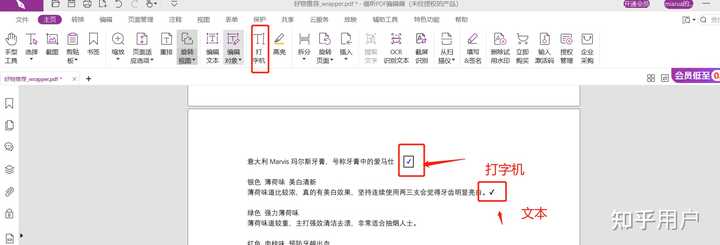 请问pdf文件怎么在框框里打钩? - 知乎