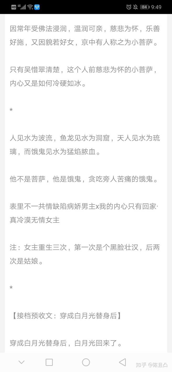 有哪些你吹爆的言情小说 知乎