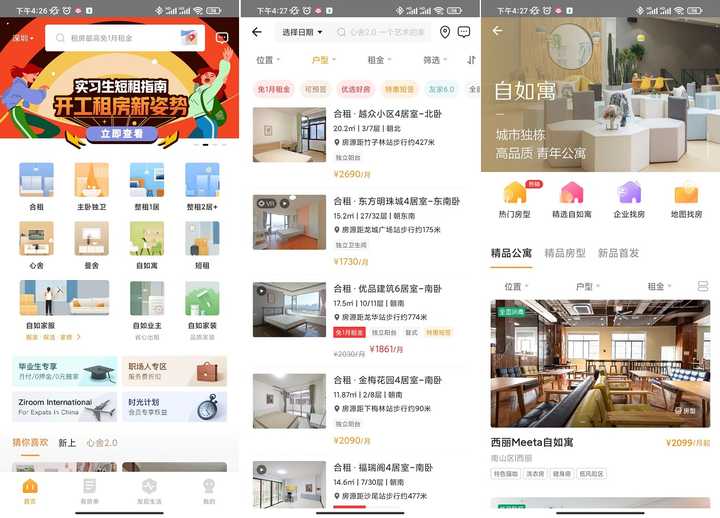 众多租房软件中,哪一个比较靠谱? - 知乎