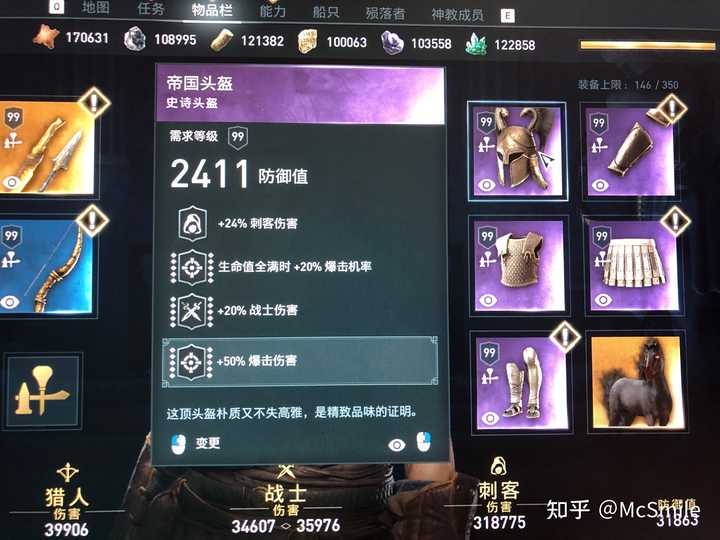 刺客信条奥德赛猎人刺客流如何 知乎 刺客信条奥德赛猎人刺客流如何 知乎