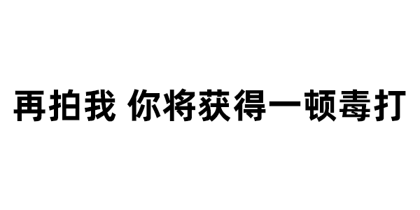 微信拍一拍有哪些搞笑的后缀 知乎
